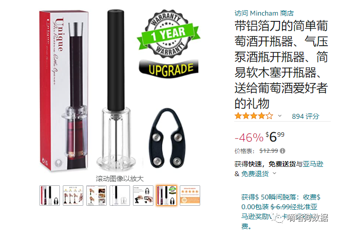 tiktok上这些爆款“开瓶器”“吸尘器”接连卖出10000 单？