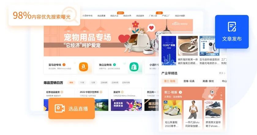 5000 工厂实现年度询盘业绩30%攀升！ccee选品中心海量客源助分销