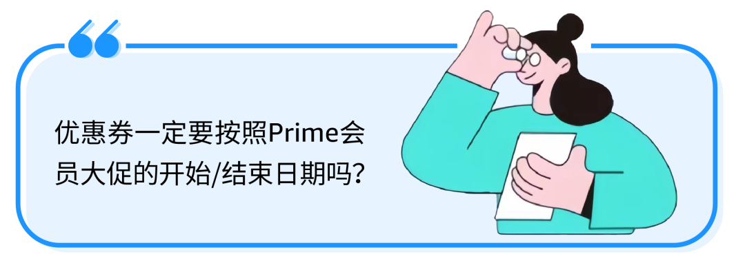 重磅！亚马逊prime会员大促定档了！