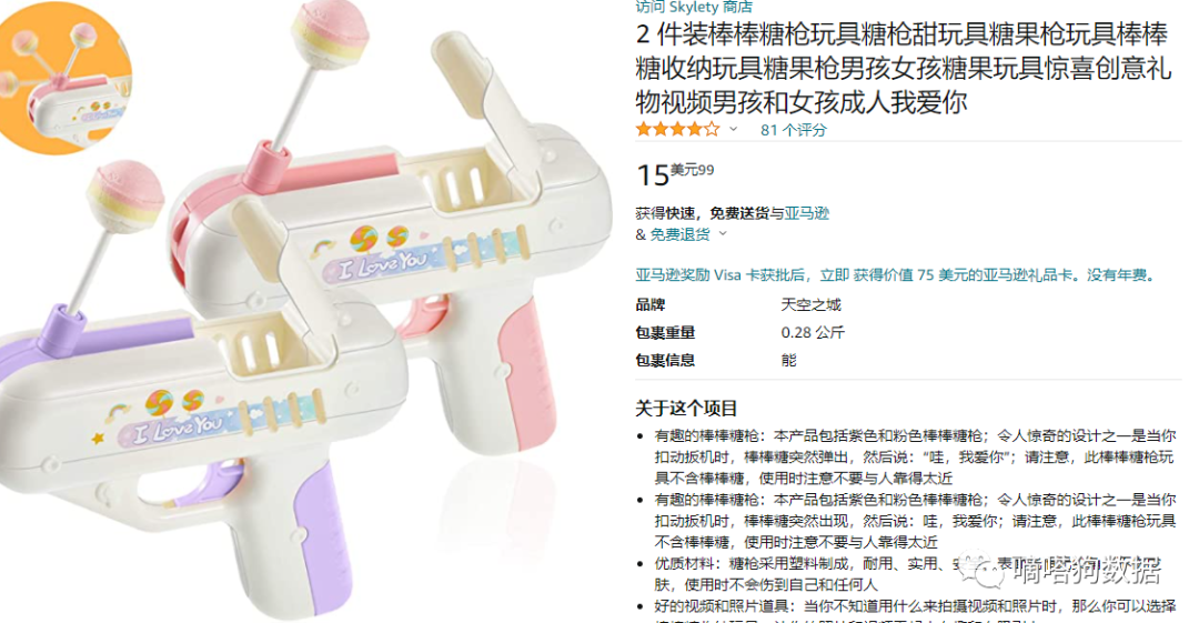 “啤酒枪”，“红外线弹弓”，tiktok上这几款奇葩玩具也能爆6000万播放？