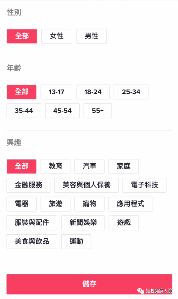 tiktok海外版dou 不完全攻略