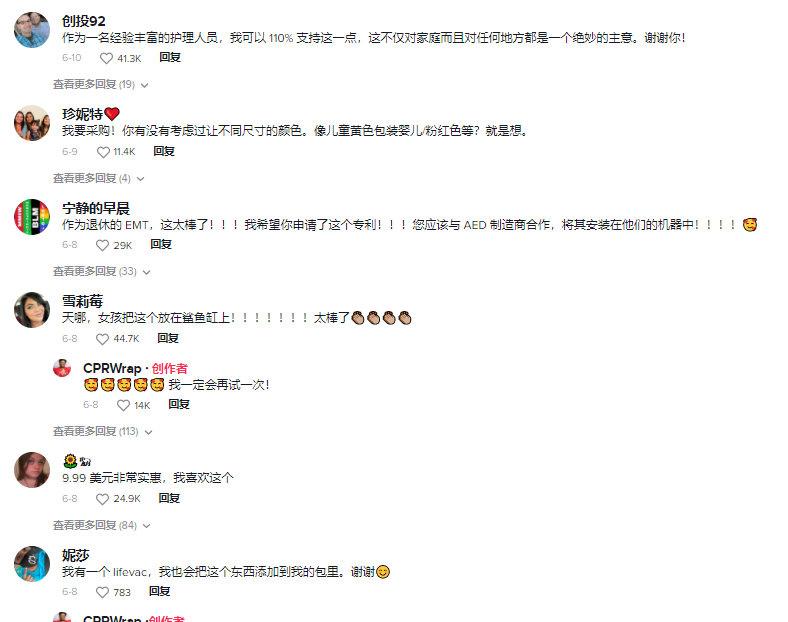 播放量狂飙破千万！“心肺复苏贴”爆红tiktok