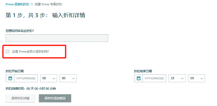 重磅！亚马逊prime会员大促定档了！