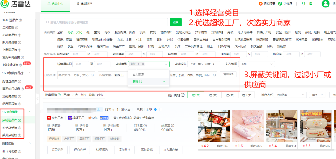盘点亚马逊5大实用选品思路(图文讲解 选品案例)