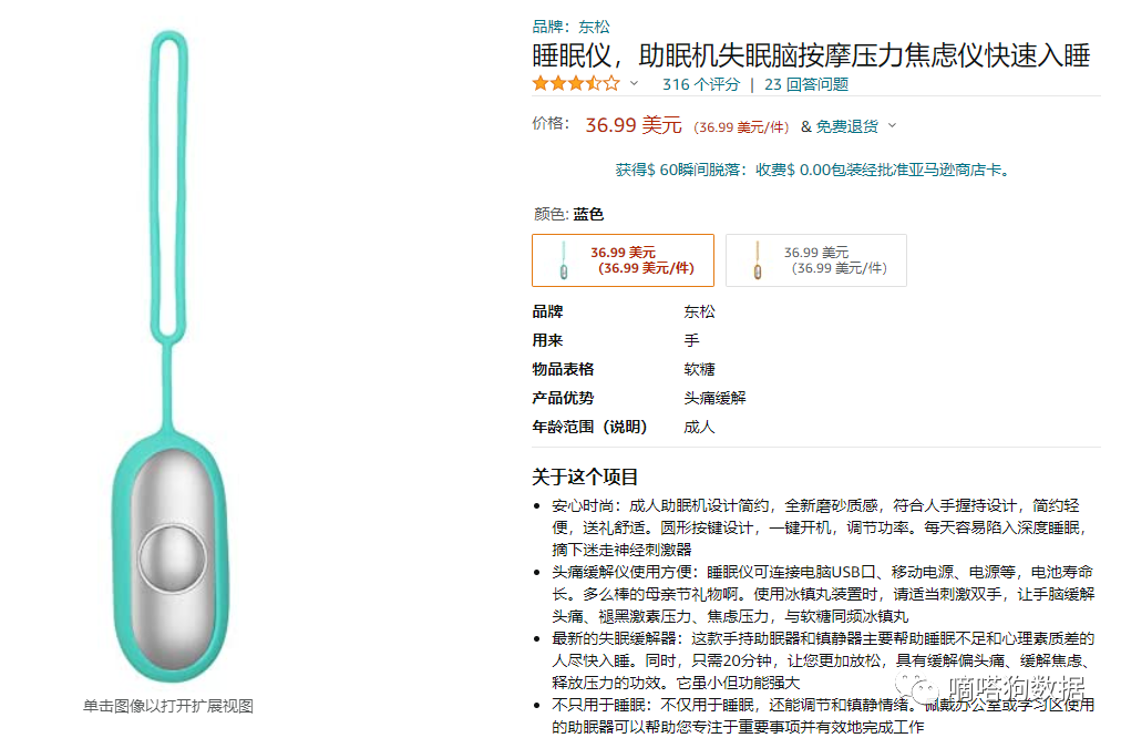 睡觉也有新商机？tiktok手握睡眠仪成“失眠救星”，老外纷纷求链接