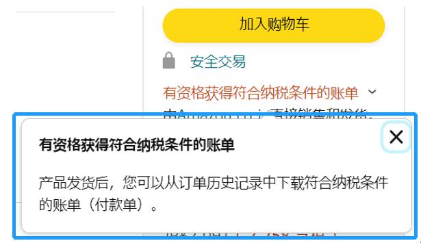 amy聊跨境：10月1日起，日本jct合规发票留存新政正式生效！对卖家有什么影响？