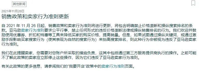 跨境平台wish惨遭法国政府下架, 是低价&劣质产品时代的结束? 市场合规化运营的开始？欧盟出台《数字服务法案》和《数字市场法案》意欲何为？