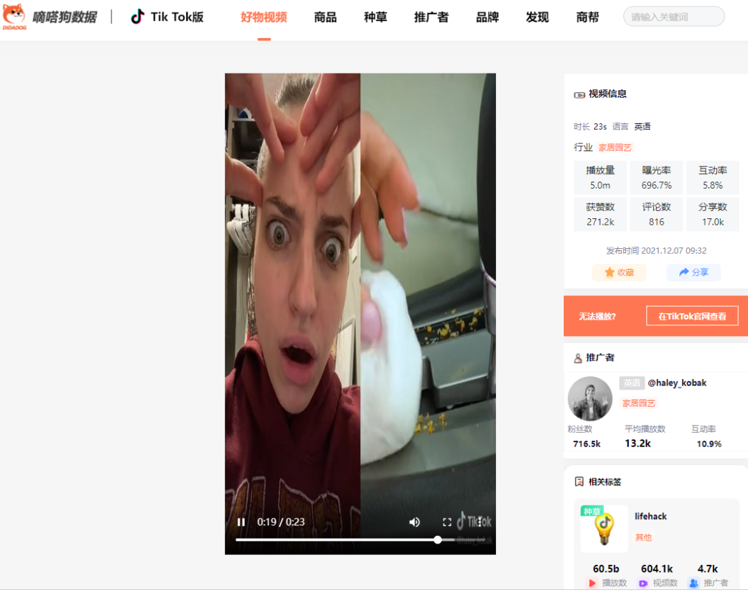 tiktok获200万人点赞的吸尘器扫把，带动亚马逊需求飙升