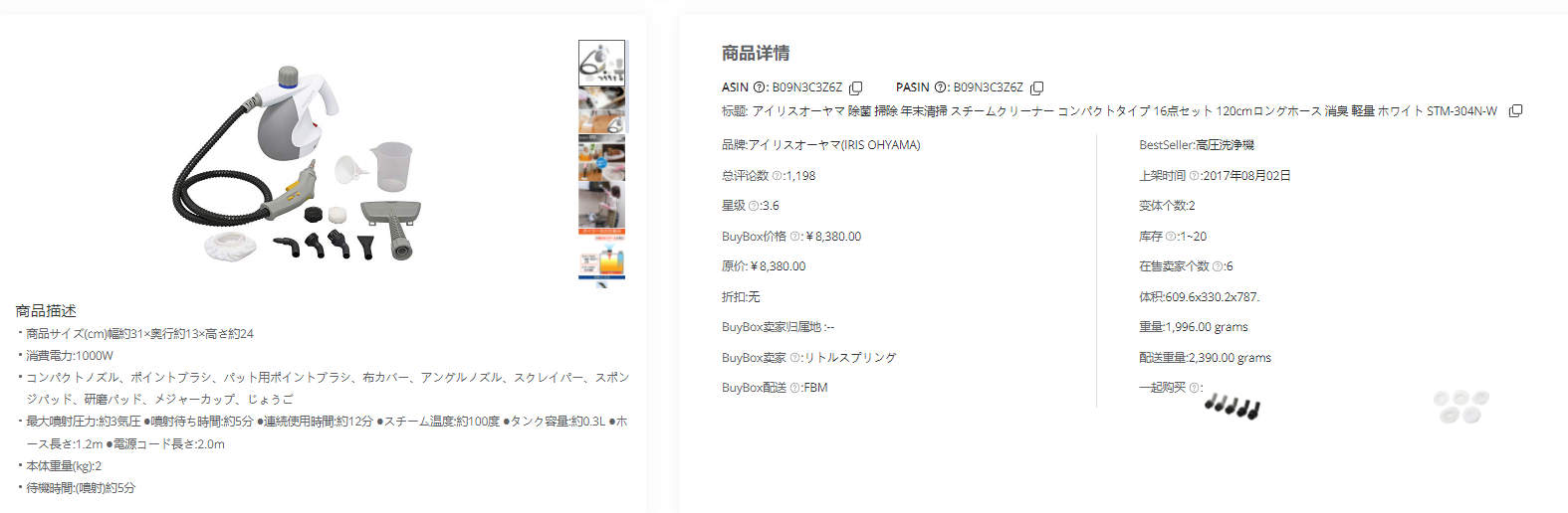 日本跨境电商还有哪些机遇？1120亿美元大蛋糕，教你如何分一杯羹！