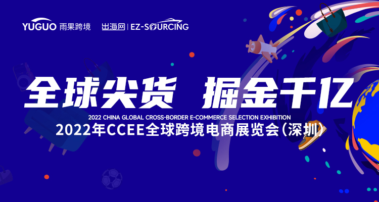 超级重磅|春季首个跨境选品会即将在深圳召开，大卖采购团1v1高效采购对接，想加入亿级卖家“朋友圈”么？