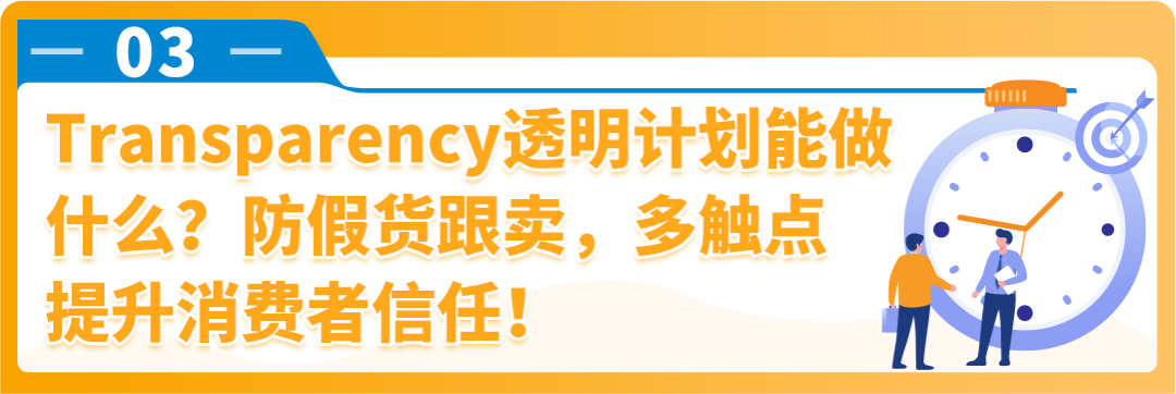 亚马逊品牌保护神器开启api高效集成，防假货跟卖 吸粉转化，业绩飙升！