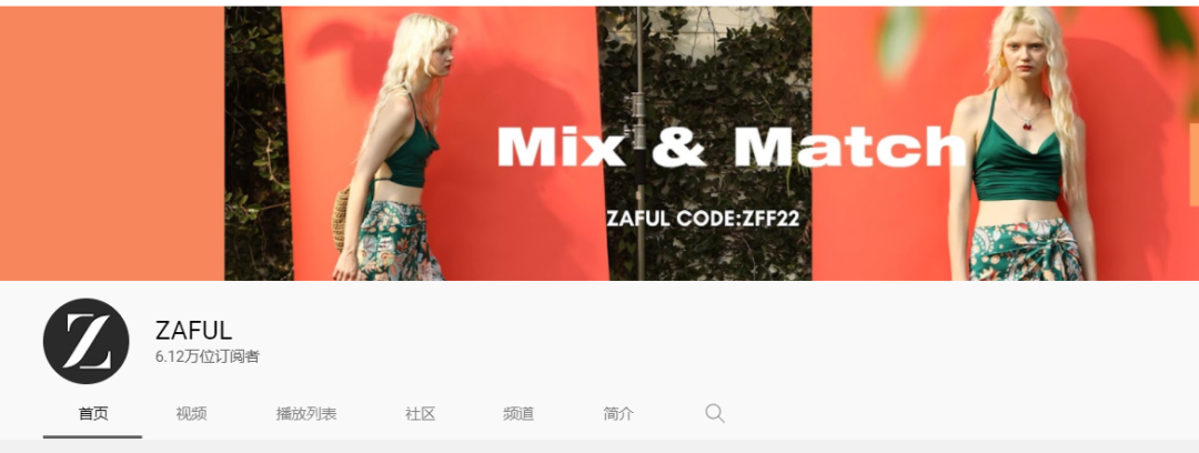 紧追shein、社区活跃用户超80万，zaful的社媒盘子有多大