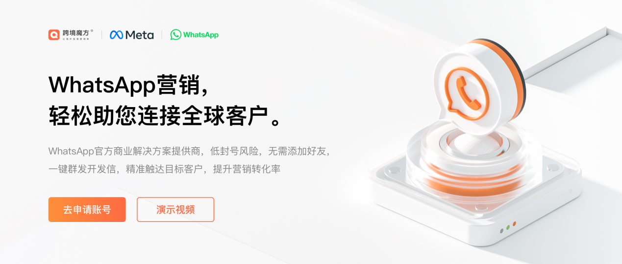 教你如何5秒钟内定位客户whatsapp号码