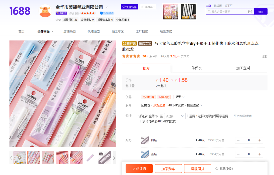 tiktok“点胶笔”热度超1亿，单个视频播放千万，创意文创产品又火了！