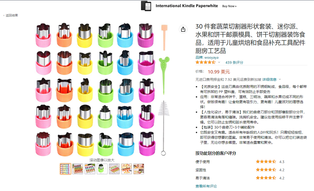 单条视频获2500万播放量！tk美妆博主解锁蔬菜切割模具新用法