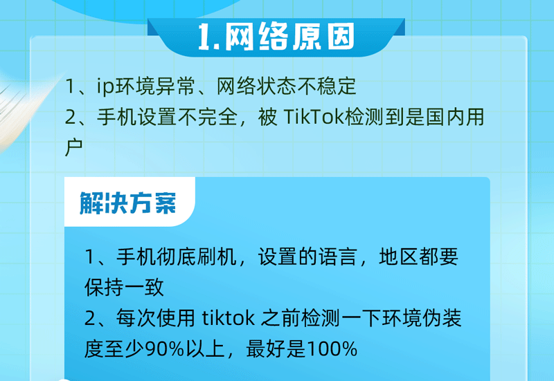 tiktok视频0播放怎么破？做好这几点很重要！