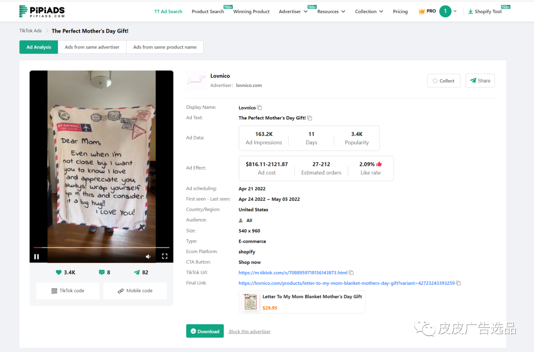 2023母亲节出海营销 tiktok ads投放选品营销指南