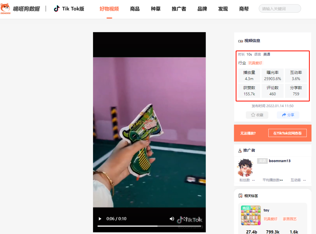 “硅胶吸管”“充气烟花”获千万播放，tiktok这些创新产品值得关注！| 嘀嗒狗