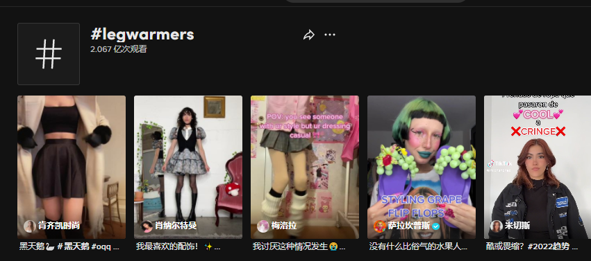 又一爆款走红tiktok，80年代的衣橱必备单品
