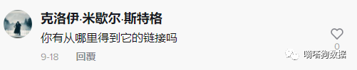 睡觉也有新商机？tiktok手握睡眠仪成“失眠救星”，老外纷纷求链接