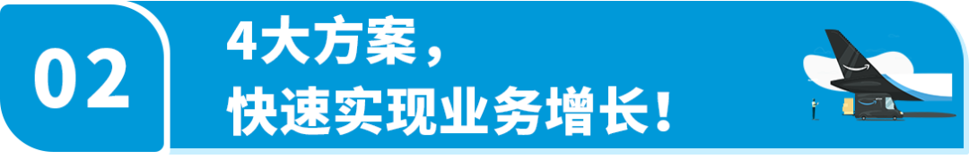 自动集成端口(api)上线！轻松用亚马逊库存供货各渠道