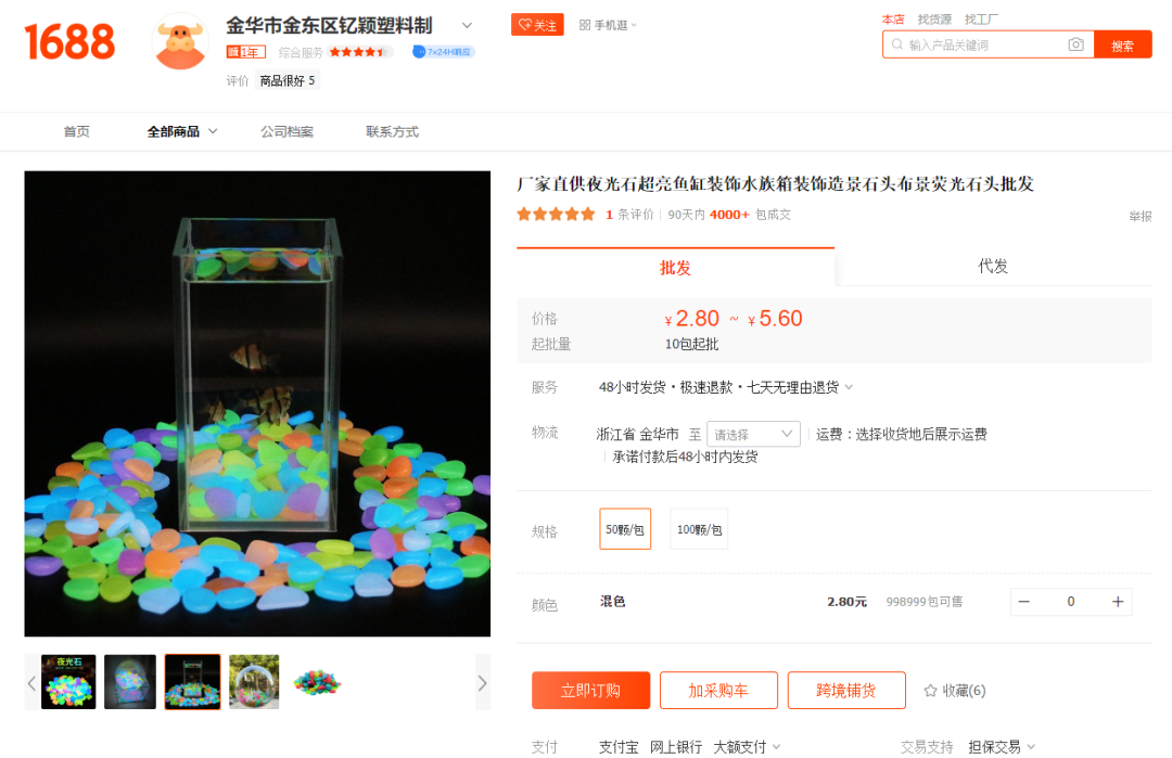 tiktok“夜光石”破千万播放，夜光产品大获欧美用户喜爱