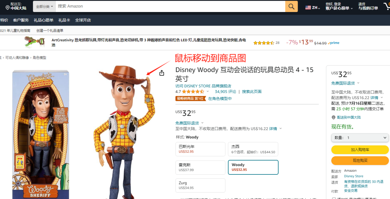 盘点亚马逊5大实用选品思路(图文讲解 选品案例)