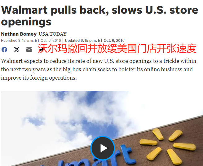 再度发力线下零售，沃尔玛将在美国新开150家门店