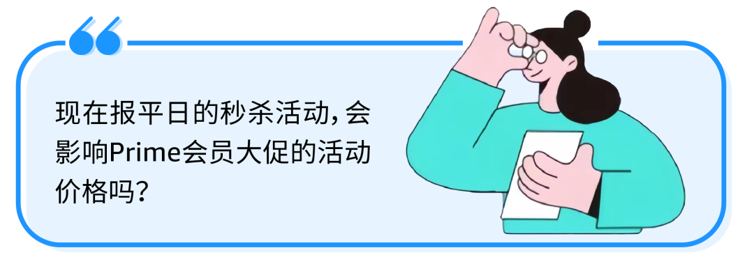 重磅！亚马逊prime会员大促定档了！