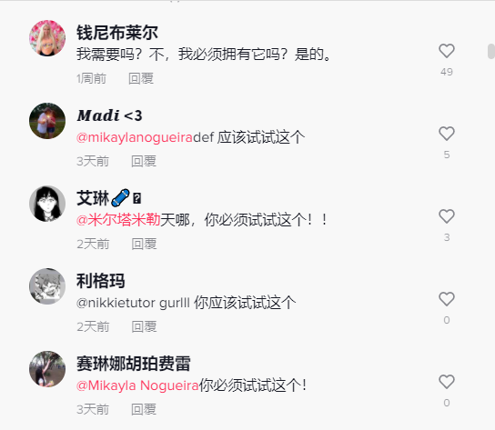 单条视频获2500万播放量！tk美妆博主解锁蔬菜切割模具新用法