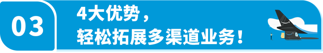 自动集成端口(api)上线！轻松用亚马逊库存供货各渠道