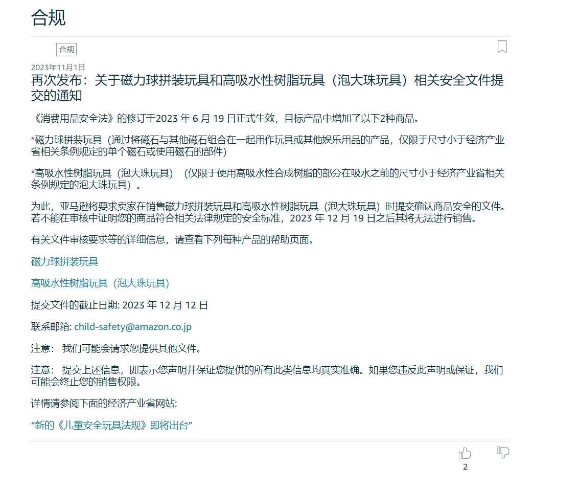 【跨境大事件】个体户已成过去式！美标再起风波：5.3万个商标或作废！bfcm大战收官，历年最惨还是历史新高？