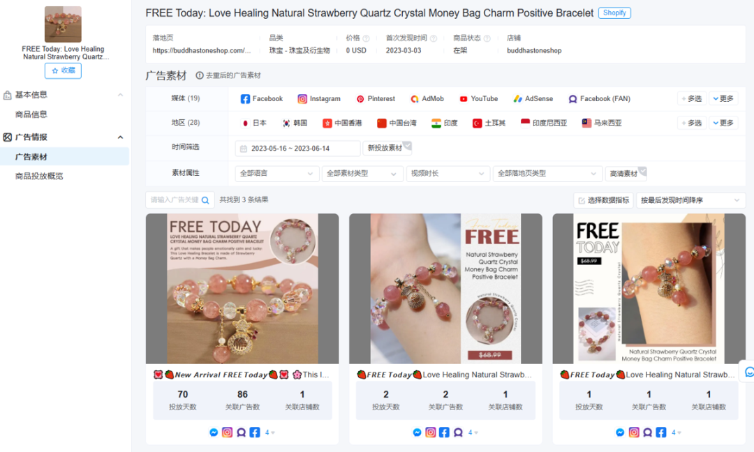 切入独特小众“蓝海”市场，佛教饰品出海品牌buddha stones分析