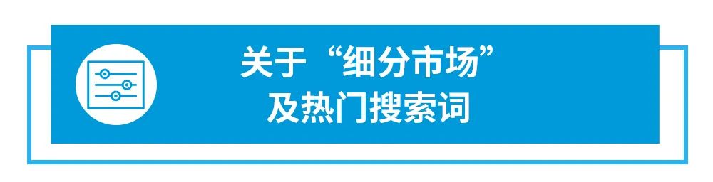 免费|开发爆品有捷径？亚马逊商机探测器提供40多个数据维度帮你精准选品！