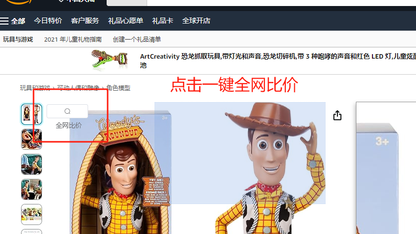 盘点亚马逊5大实用选品思路(图文讲解 选品案例)