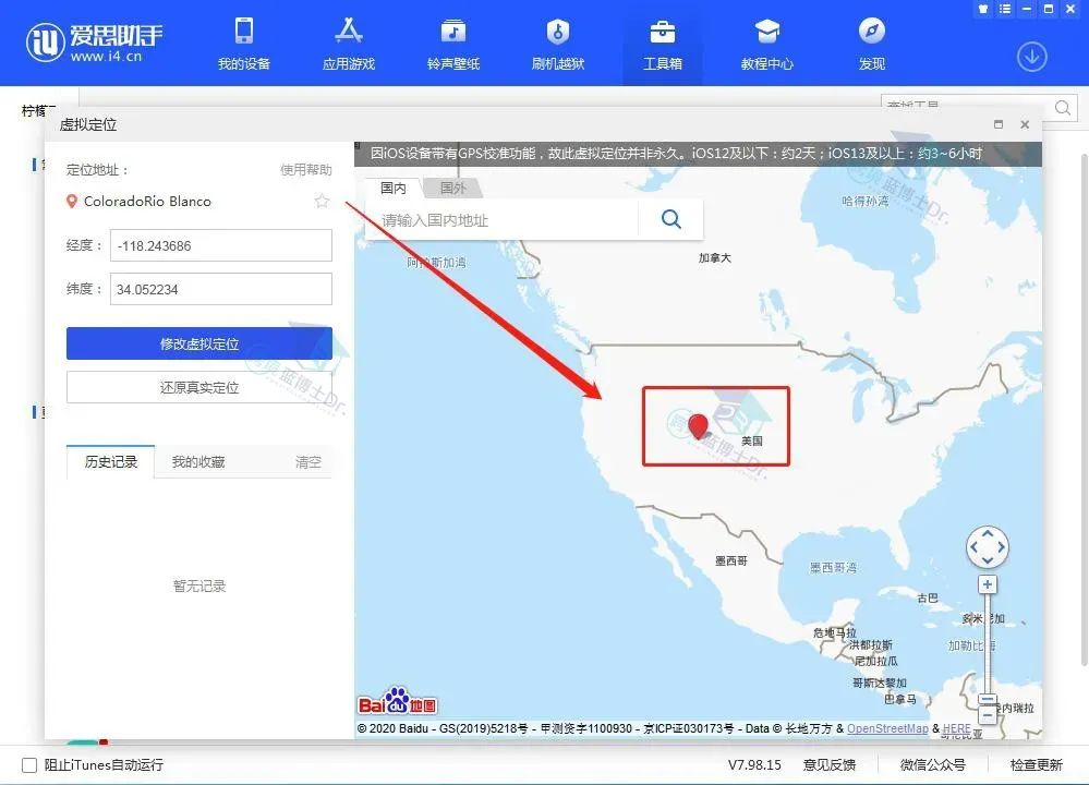 tiktok账号下载环境搭建完整版流程干货分享 |看完记得收藏”