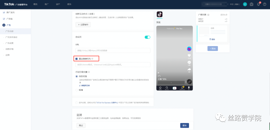 揭秘一种中小玩家也玩得起的tiktok品牌广告
