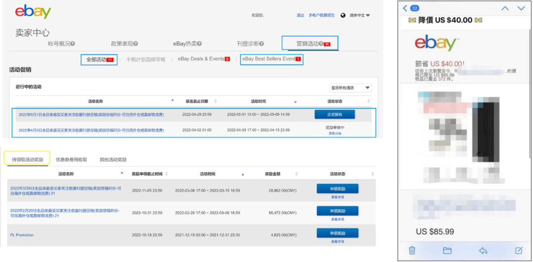 5亿刊登热销全球！ebay汽摩配品类经理为您精选冬季到入春热卖类目！