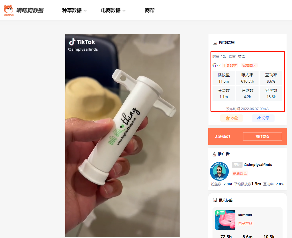 tk6月爆品！2.5元卖到100元的“奶嘴”，2天600万播放的“便携风扇”
