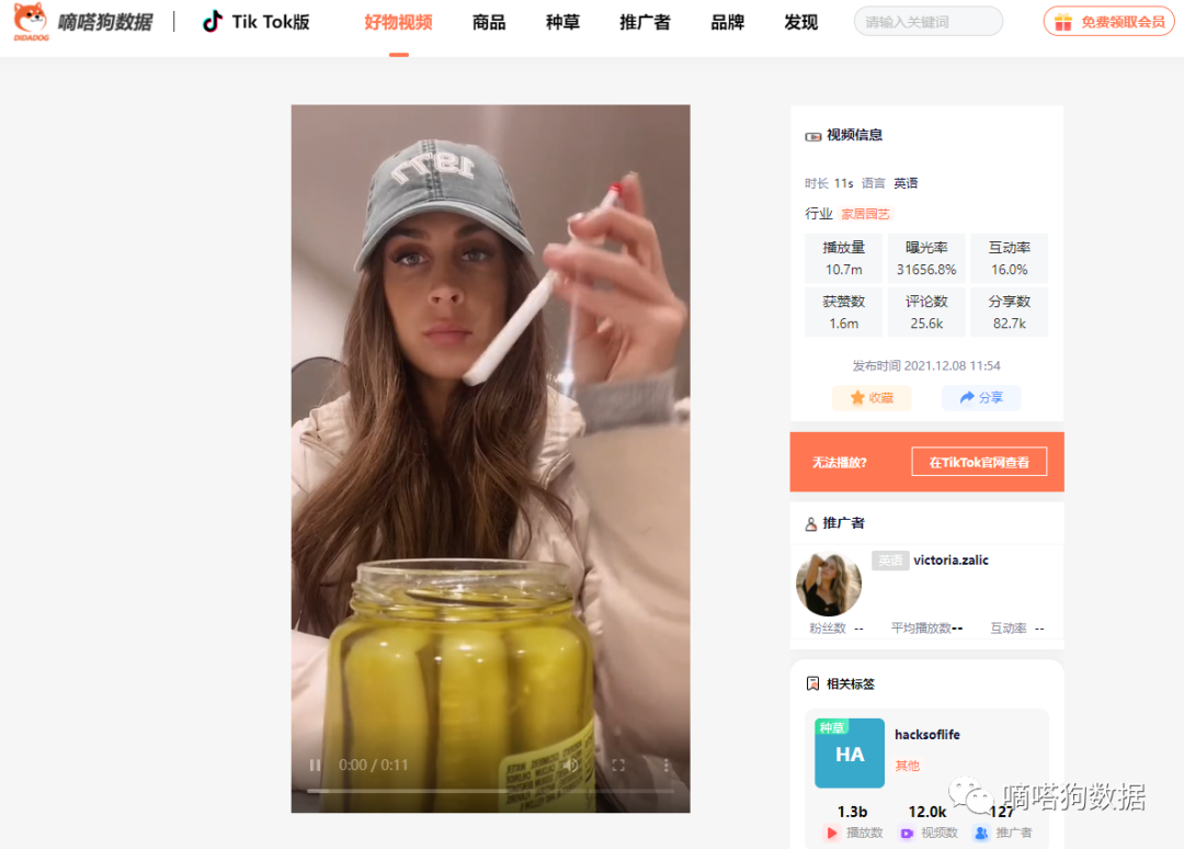 “腌黄瓜”在tiktok热度超十亿！爆款“泡菜钳”成老外吃瓜标配