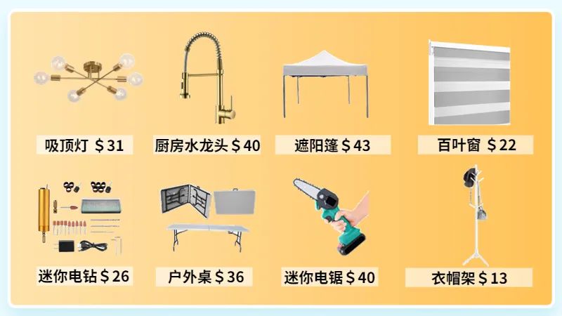 拉美近期急缺选品曝光？linio教你抄作业啦！