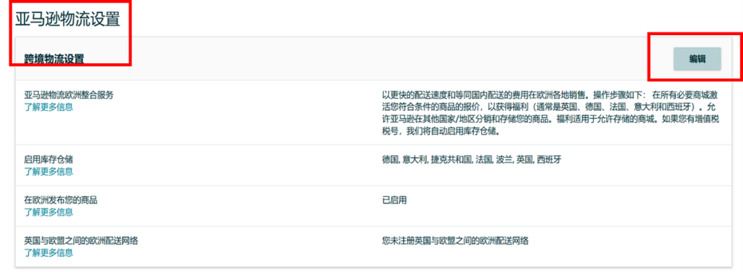 1国vat号解锁4国仓储，0跨境配送费畅送欧洲多达7国！欧洲物流重磅升级！