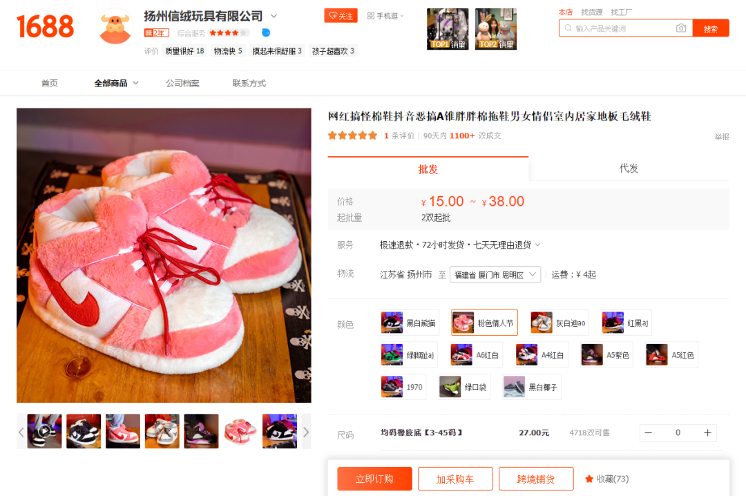 “食人花拖鞋”tiktok获3000万播放，国内爆品“胖胖面包鞋”火到海外