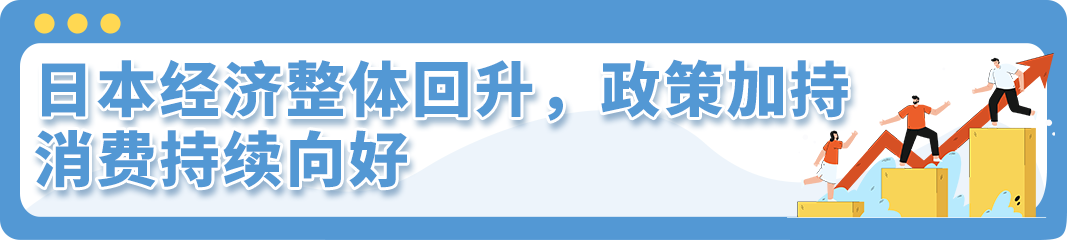 亚马逊日本站 选品和节日