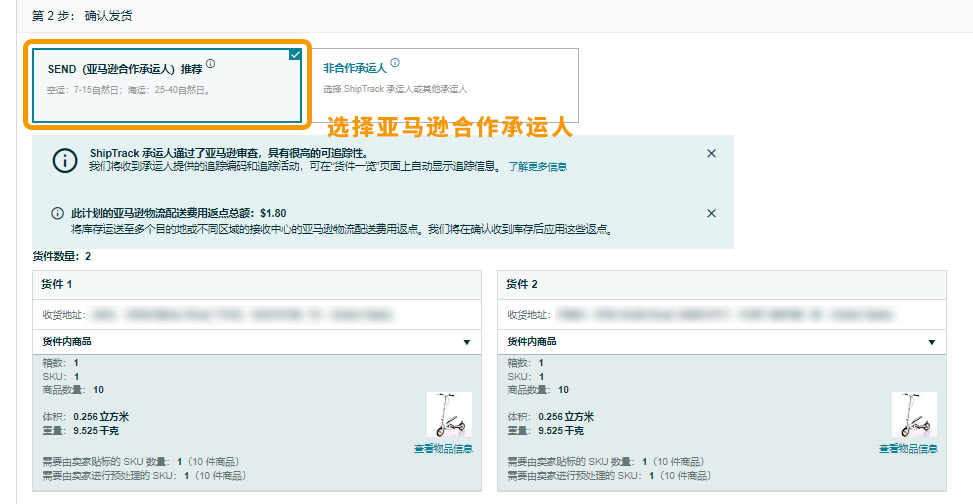 提速21%，履约率超96%！amazon send助攻黑五网一