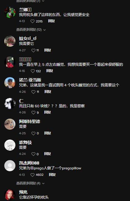 tiktok总曝光3690万次，小卖仅用一个月带出爆品