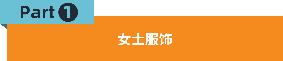 销量爆炸！jumia尼日利亚“女士时尚品类”热卖指南