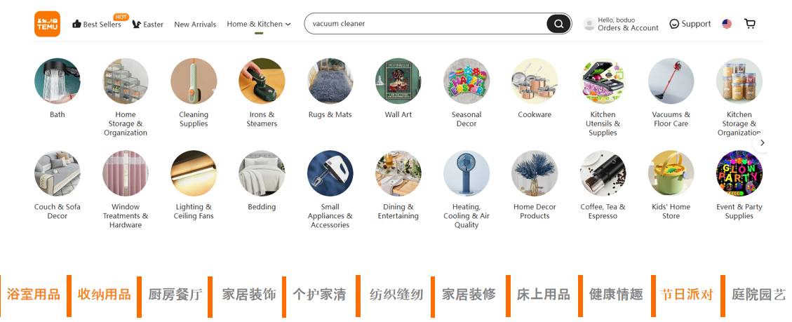 选品指南：2024 temu大家居行业品类推荐