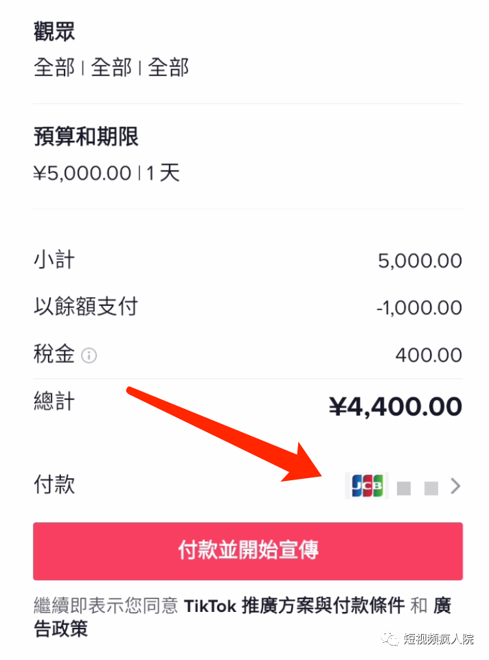 tiktok海外版dou 不完全攻略