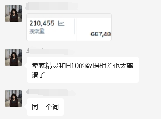 卖家精灵和h10等其他软件，哪个数据最精准？